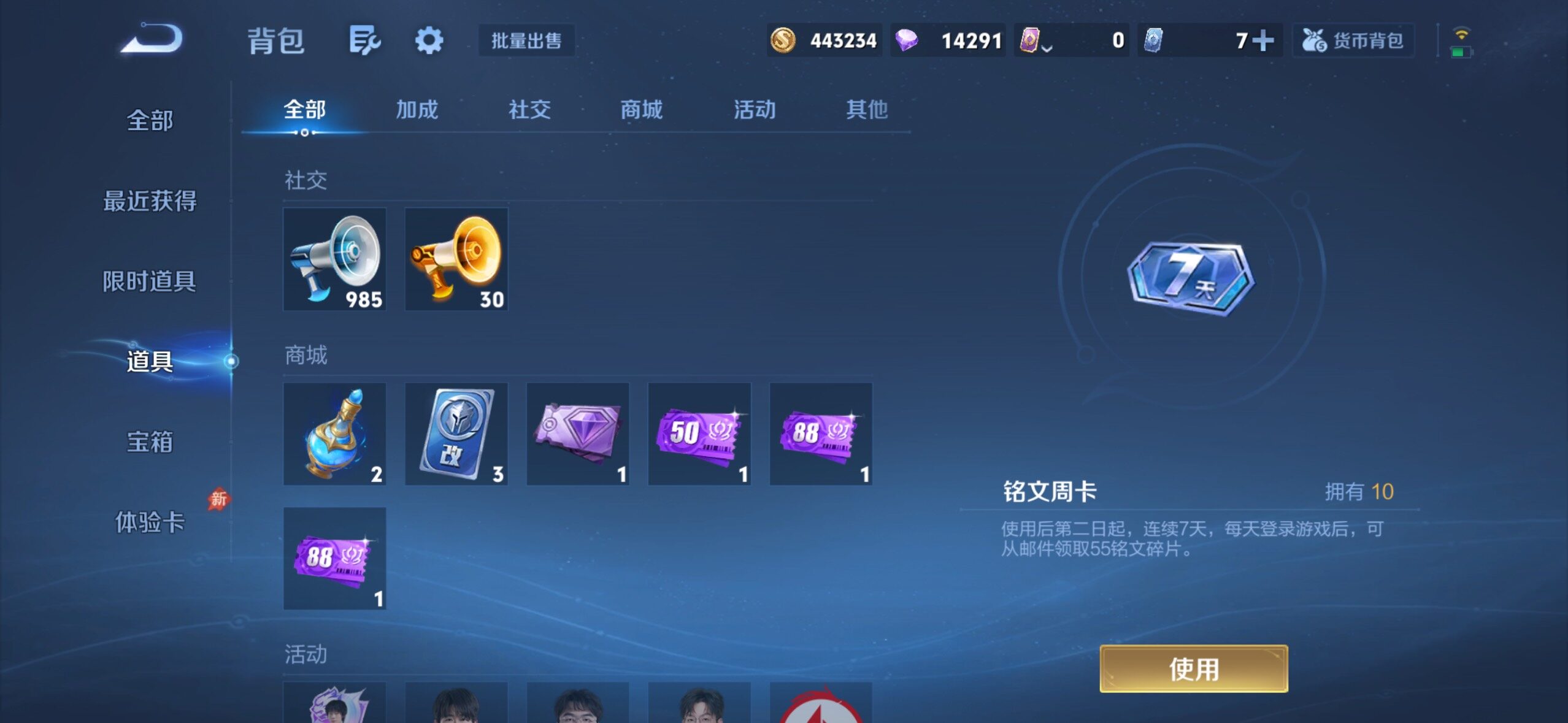 WZMMN4582352王者荣耀账号详情图16