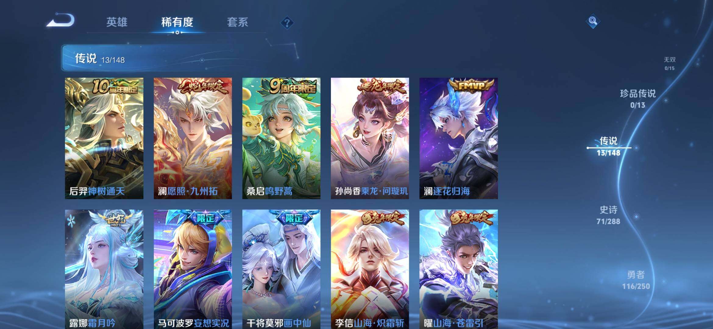 WZMMN4589125王者荣耀账号详情图9 WZMMN4589125王者荣耀账号详情图9