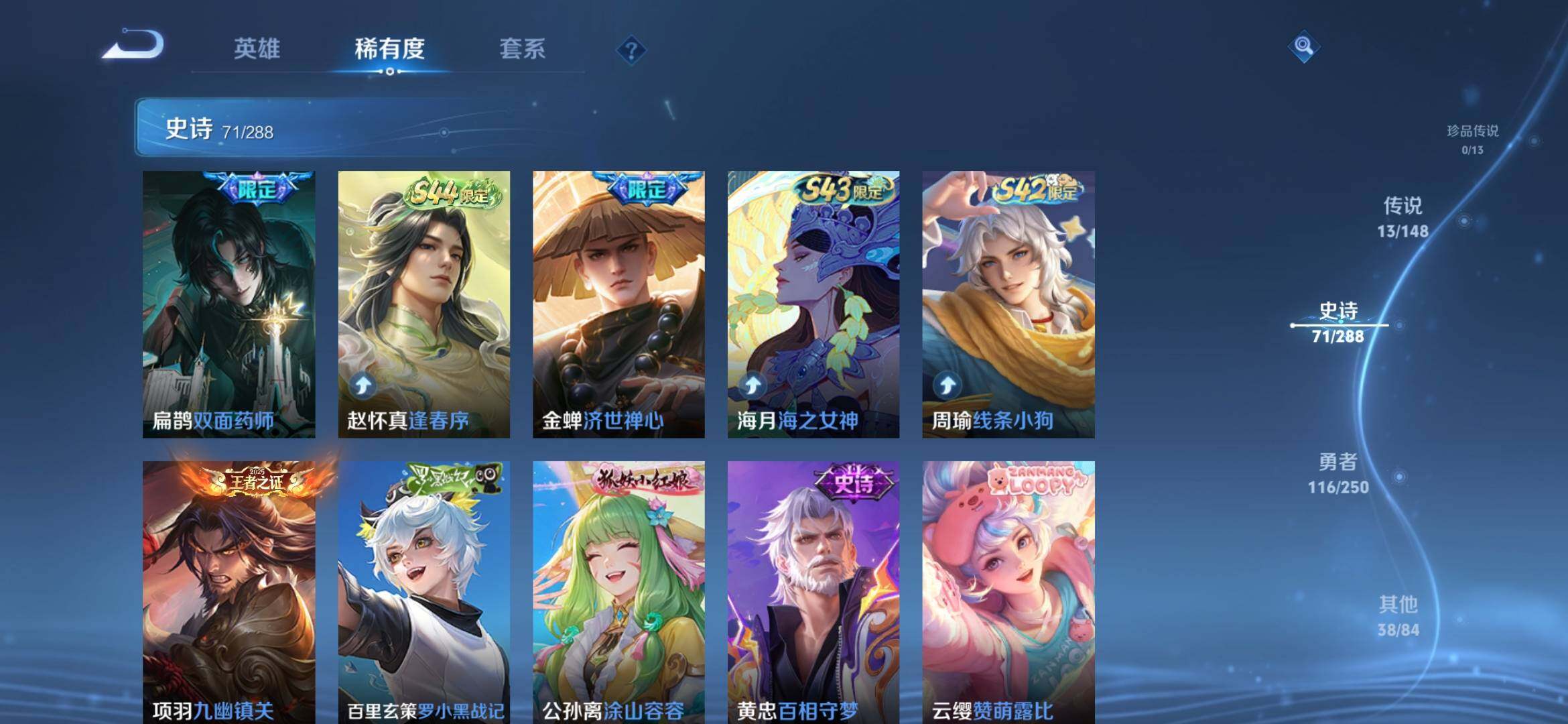 WZMMN4589125王者荣耀账号详情图10 WZMMN4589125王者荣耀账号详情图10