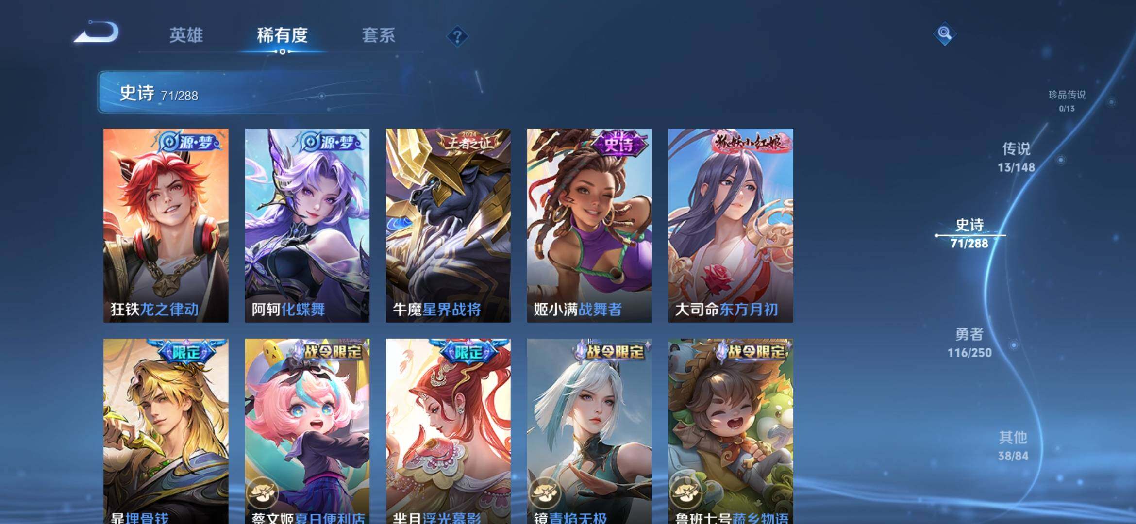 WZMMN4589125王者荣耀账号详情图11 WZMMN4589125王者荣耀账号详情图11