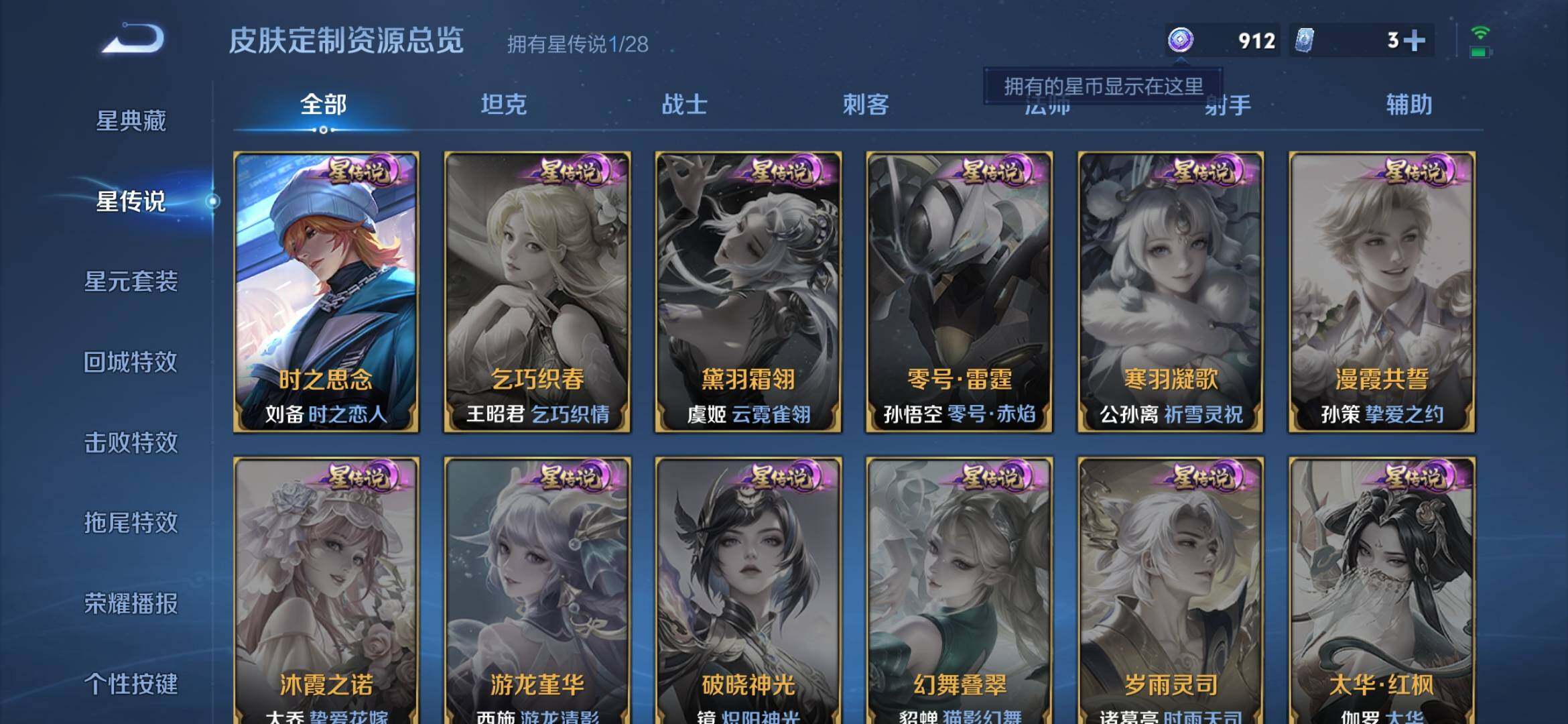 WZMMN4589125王者荣耀账号详情图13 WZMMN4589125王者荣耀账号详情图13