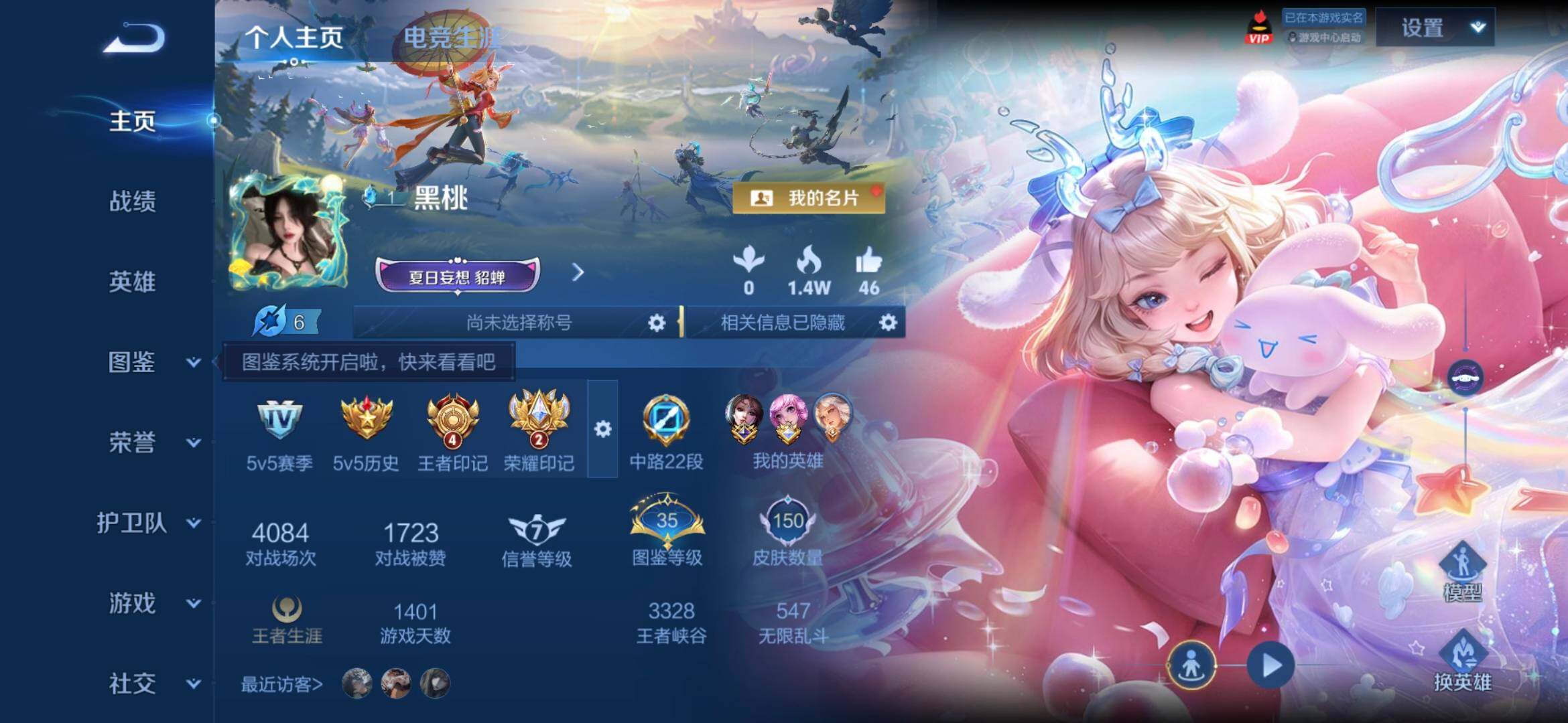WZMMN4592975王者荣耀账号详情图3 WZMMN4592975王者荣耀账号详情图3