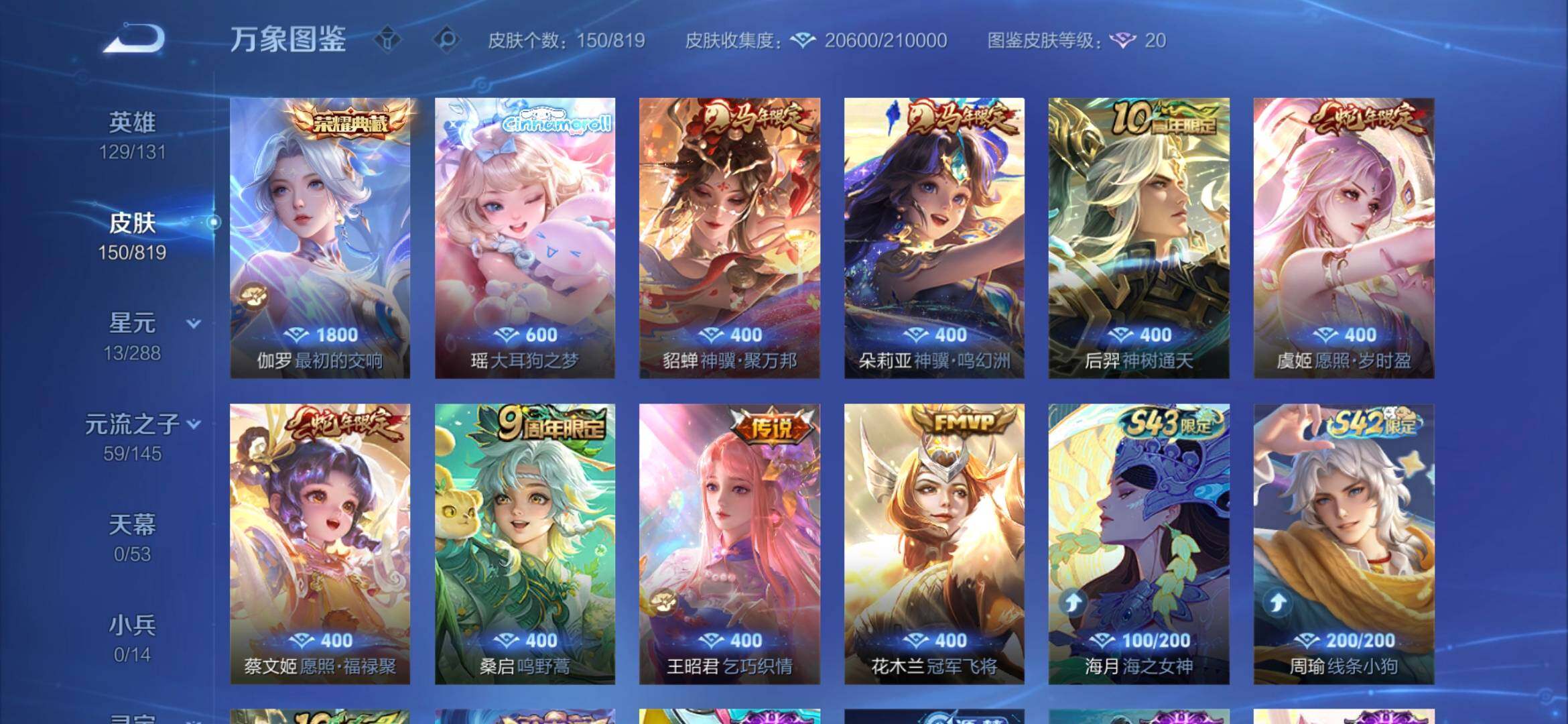 WZMMN4592975王者荣耀账号详情图5 WZMMN4592975王者荣耀账号详情图5