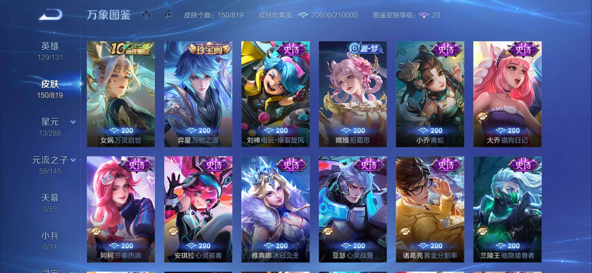 WZMMN4592975王者荣耀账号详情图6 WZMMN4592975王者荣耀账号详情图6