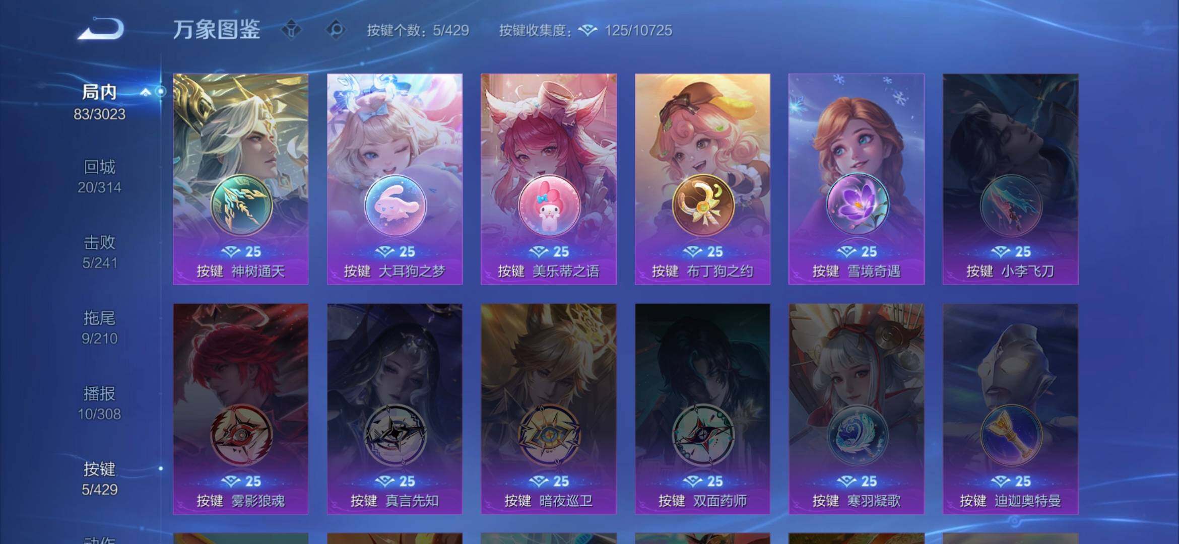 WZMMN4592975王者荣耀账号详情图7 WZMMN4592975王者荣耀账号详情图7
