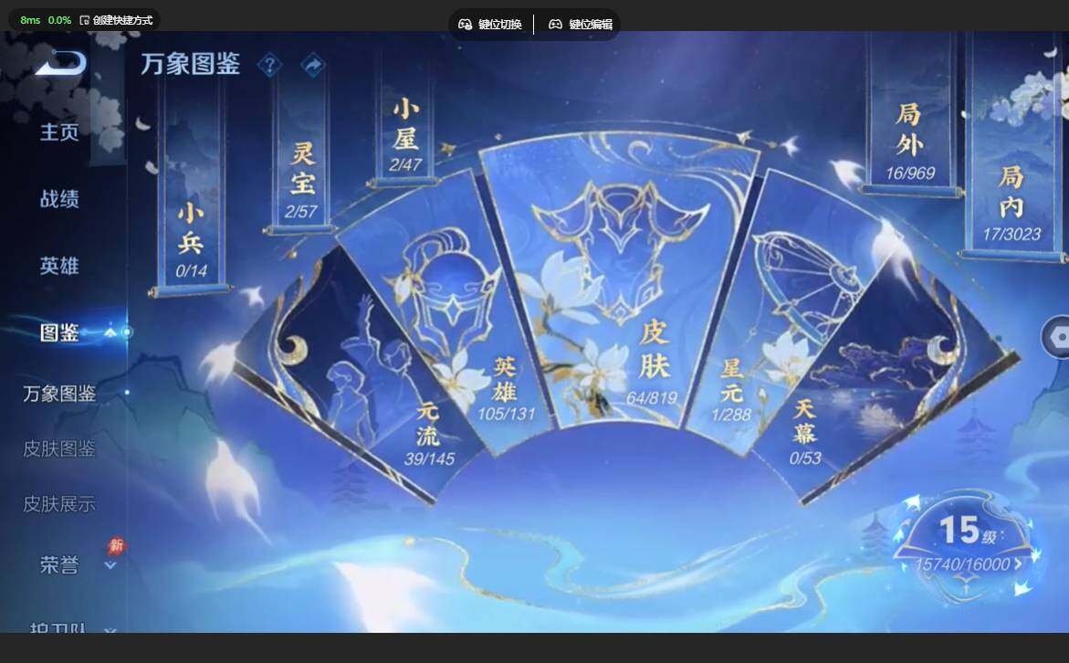 WZBSY4589902王者荣耀账号详情图3 WZBSY4589902王者荣耀账号详情图3