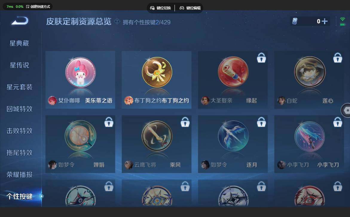 WZBSY4589902王者荣耀账号详情图6 WZBSY4589902王者荣耀账号详情图6