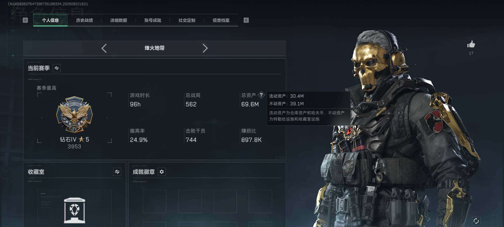 SJZMMN4250636三角洲行动账号详情图4 SJZMMN4250636三角洲行动账号详情图4