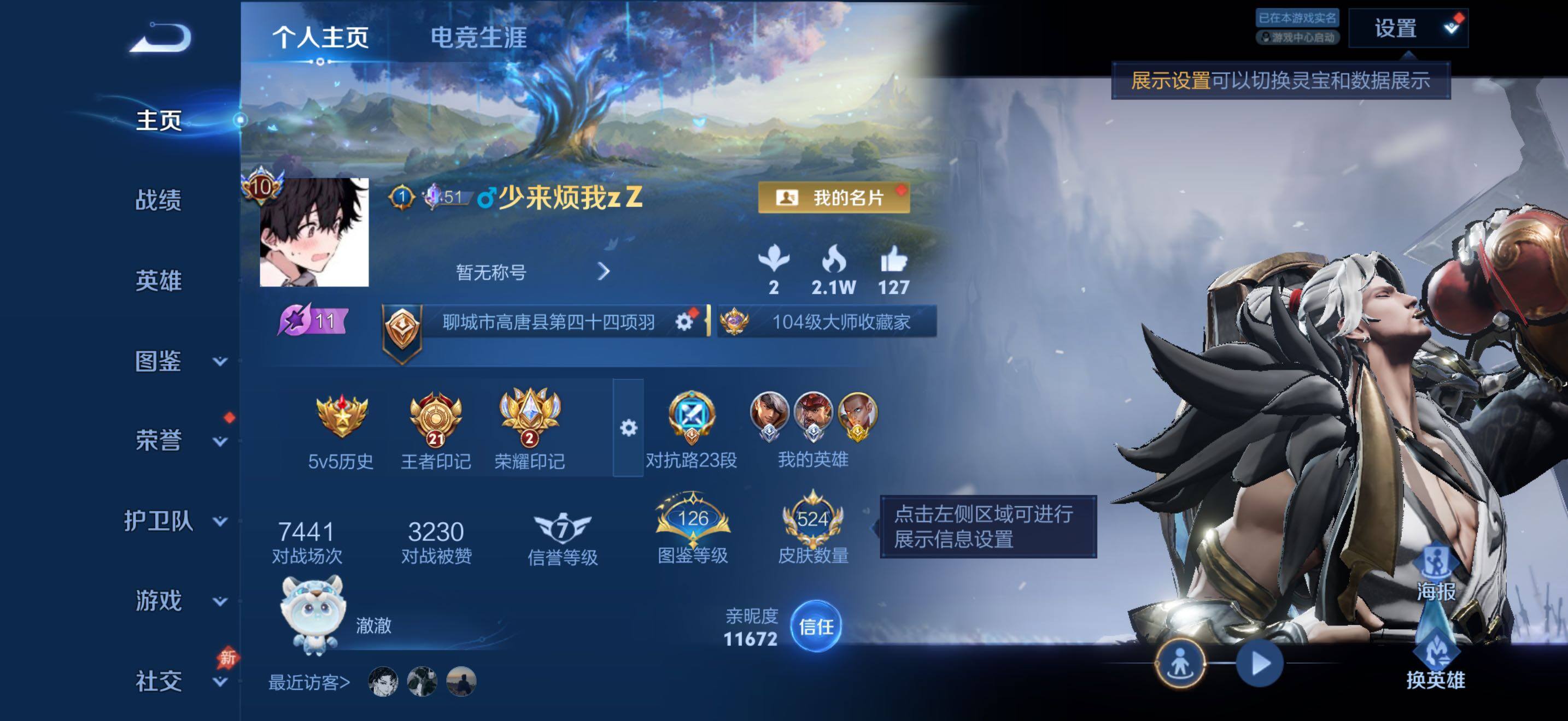 WZMMN4584584王者荣耀账号详情图23 WZMMN4584584王者荣耀账号详情图23