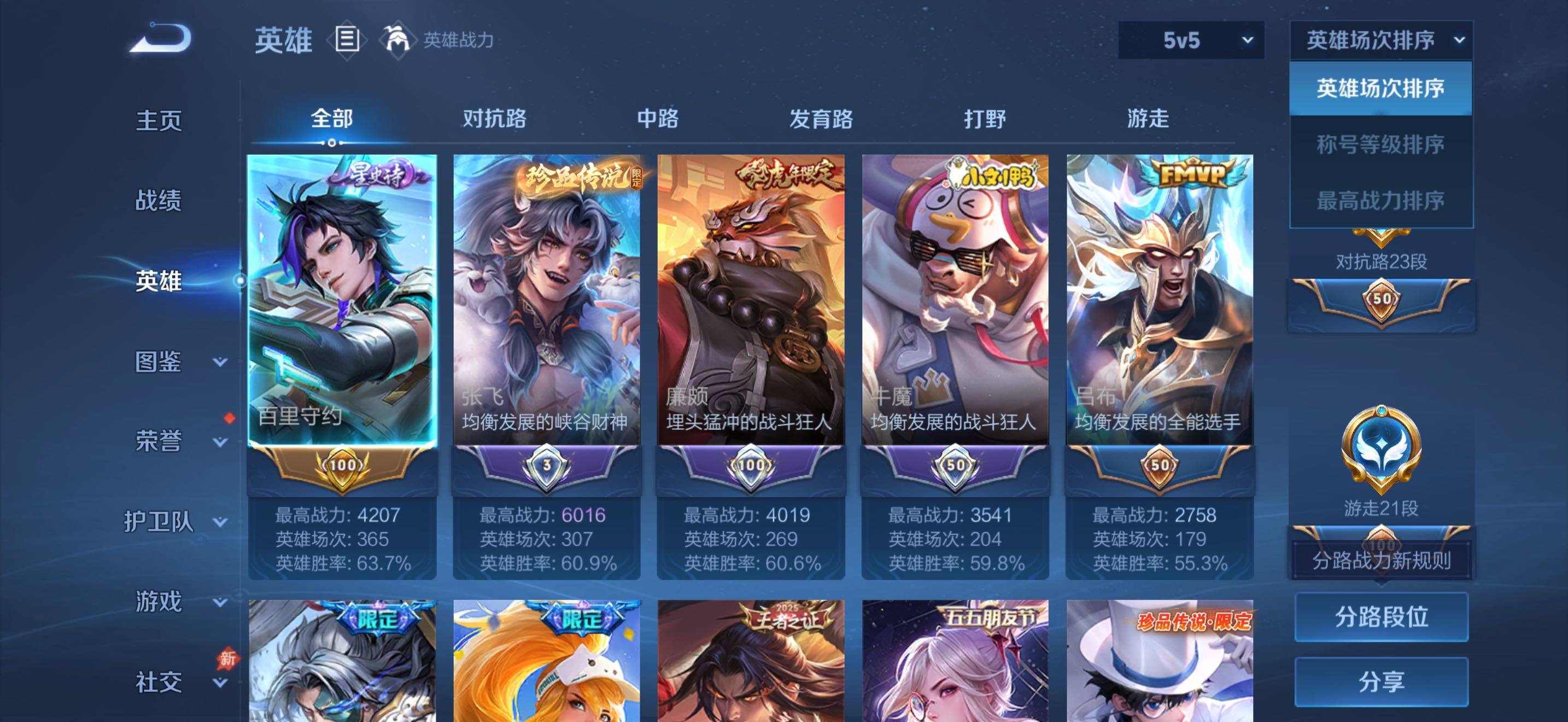 WZMMN4584584王者荣耀账号详情图22 WZMMN4584584王者荣耀账号详情图22