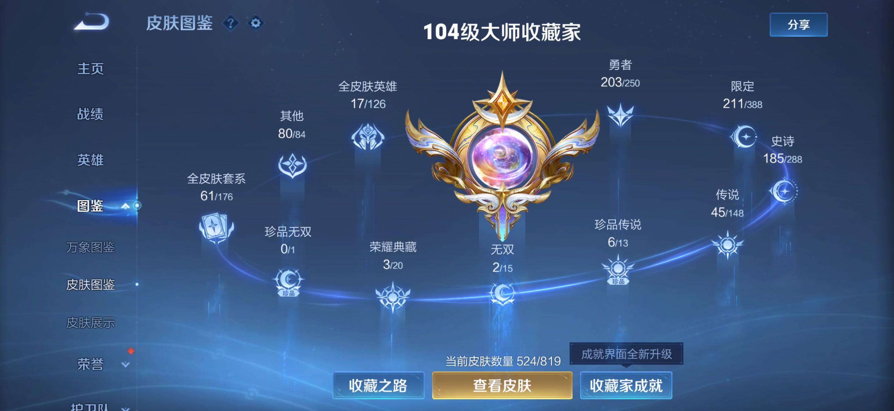 WZMMN4584584王者荣耀账号详情图20 WZMMN4584584王者荣耀账号详情图20