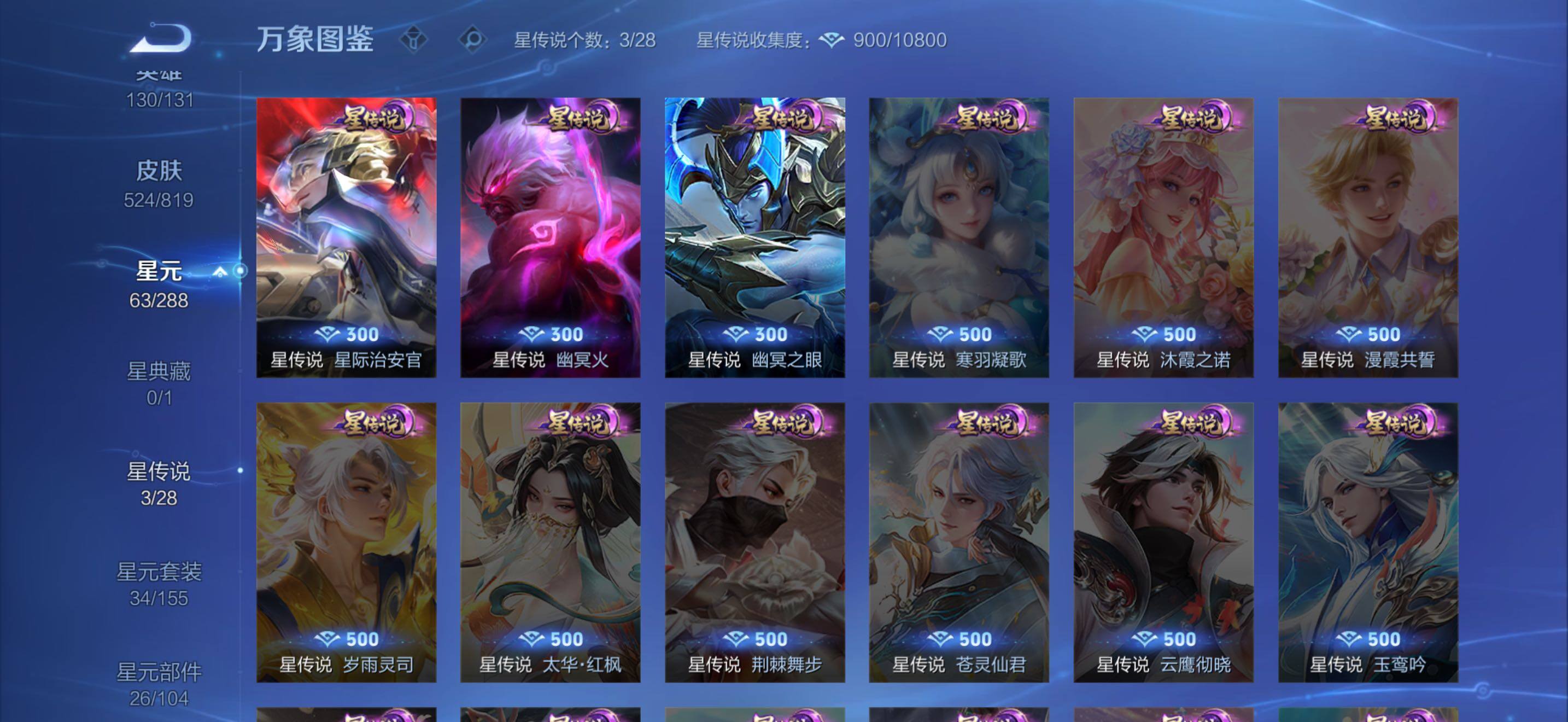 WZMMN4584584王者荣耀账号详情图19 WZMMN4584584王者荣耀账号详情图19