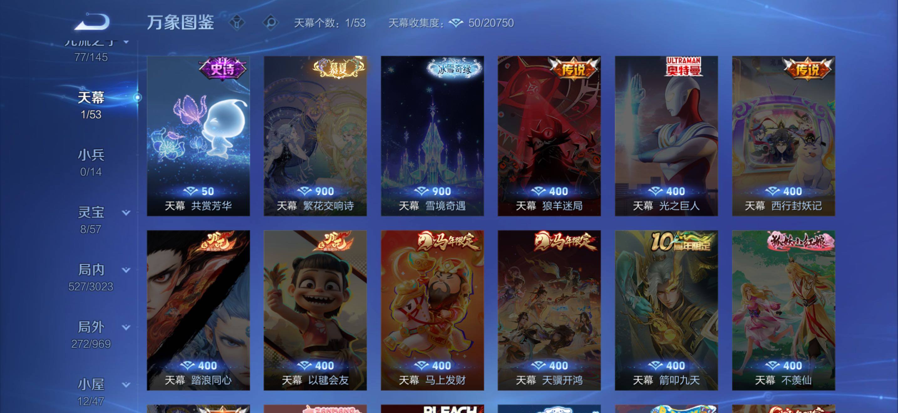 WZMMN4584584王者荣耀账号详情图18 WZMMN4584584王者荣耀账号详情图18