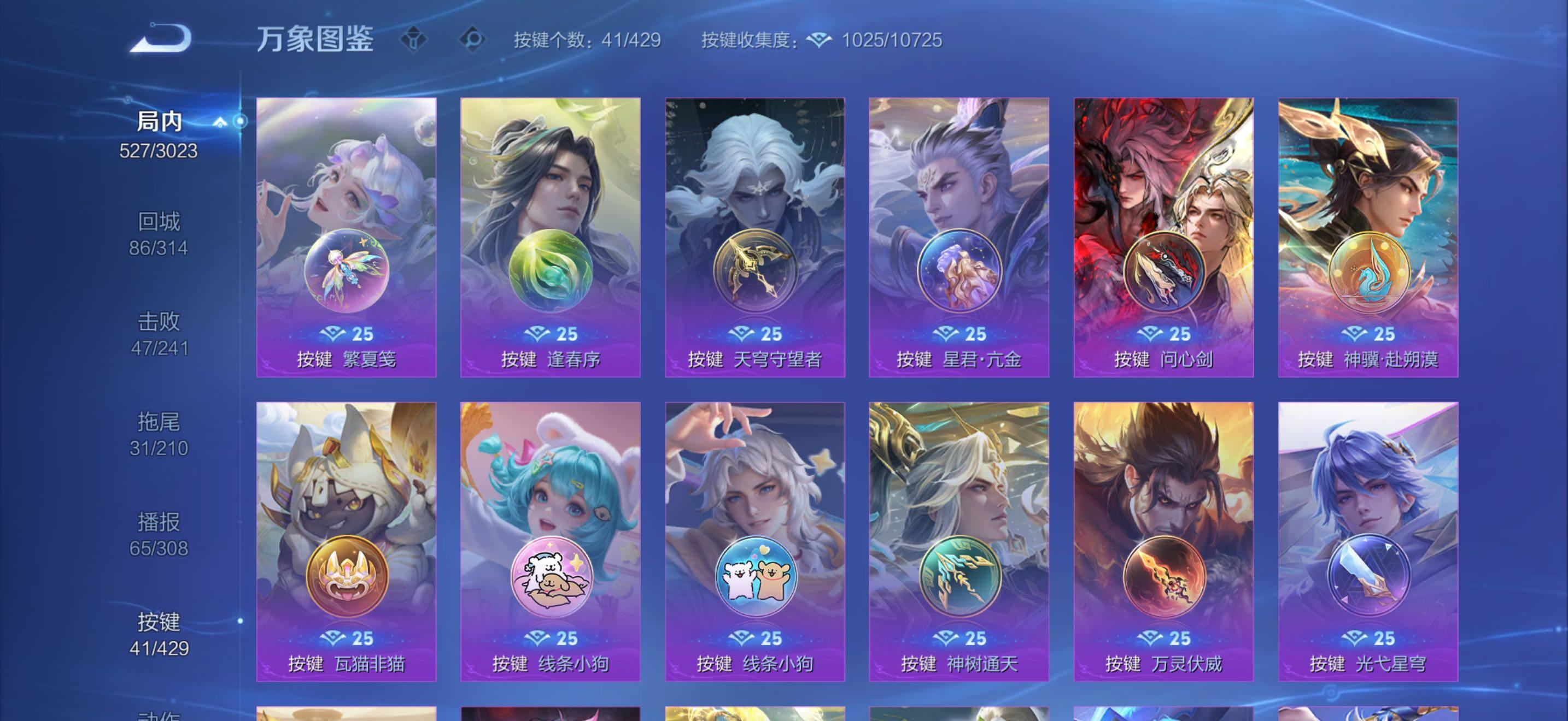 WZMMN4584584王者荣耀账号详情图17 WZMMN4584584王者荣耀账号详情图17