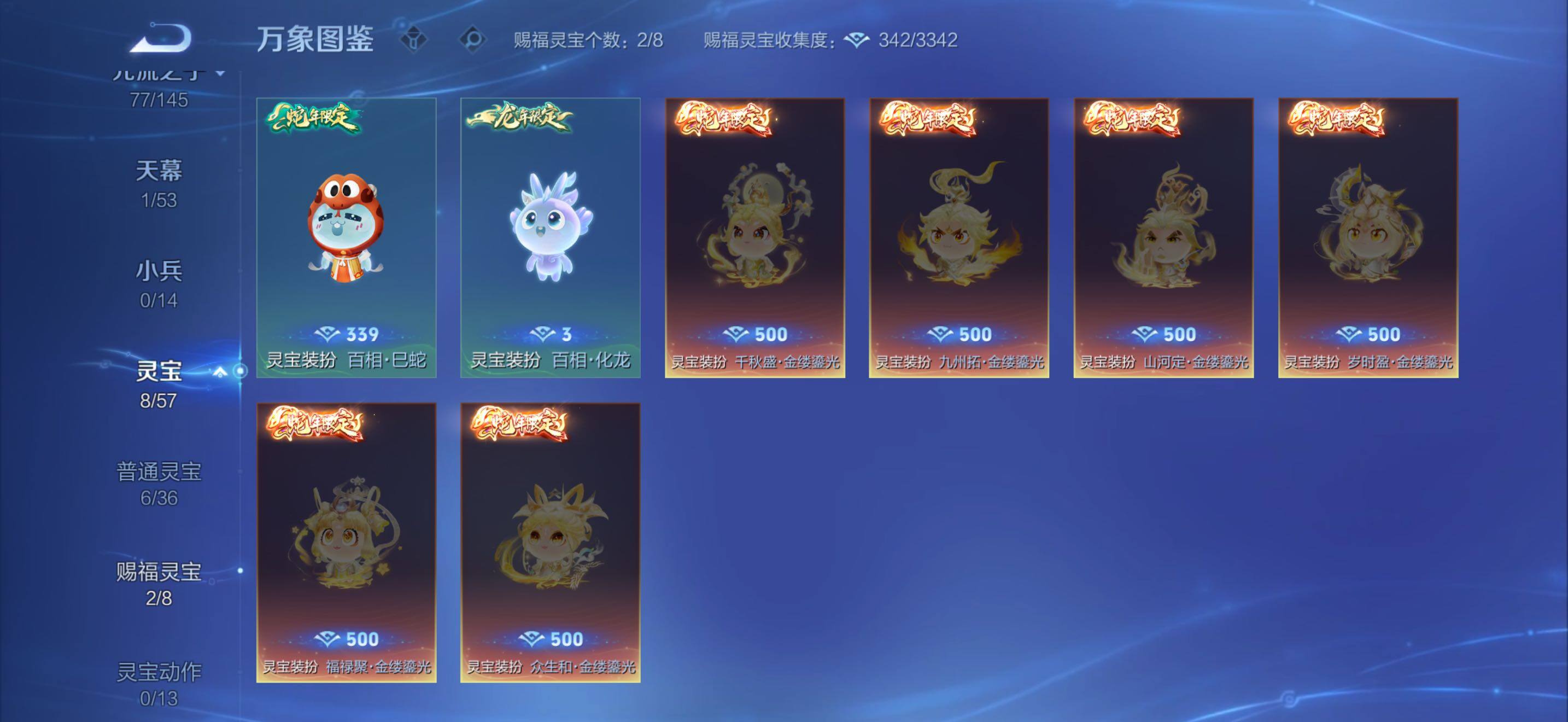 WZMMN4584584王者荣耀账号详情图16 WZMMN4584584王者荣耀账号详情图16
