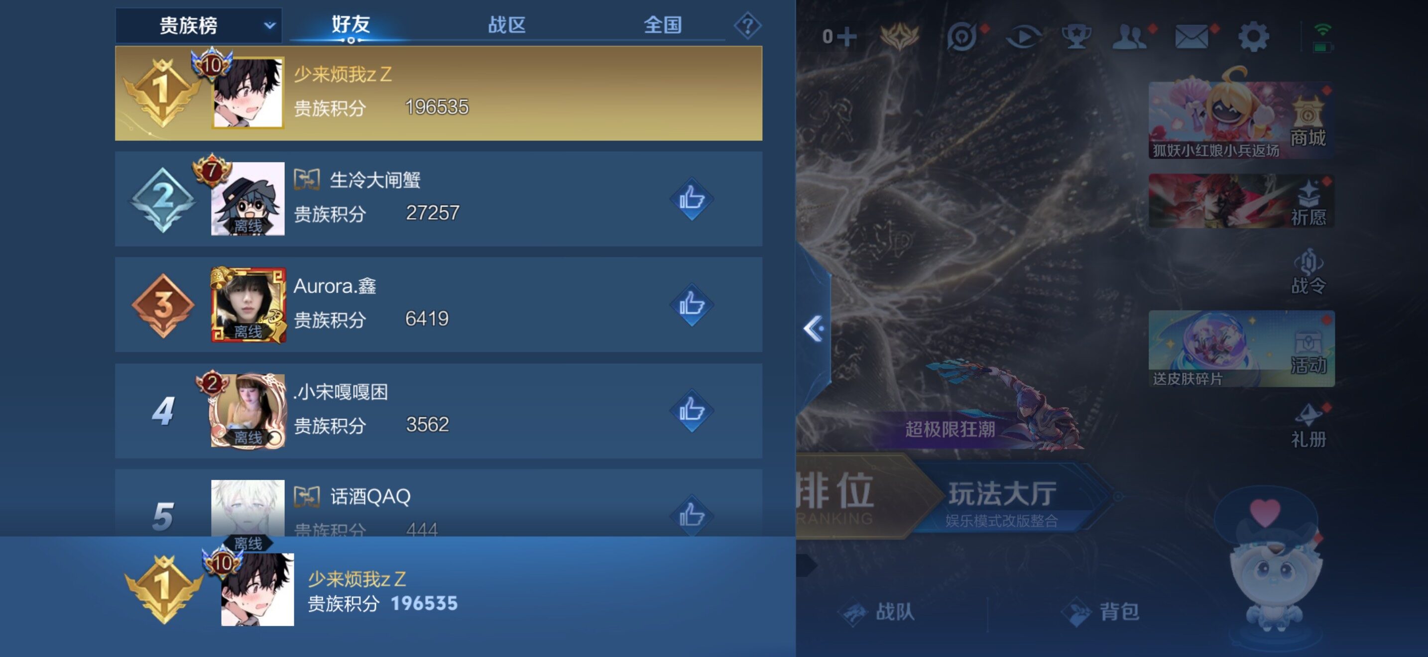 WZMMN4584584王者荣耀账号详情图15 WZMMN4584584王者荣耀账号详情图15
