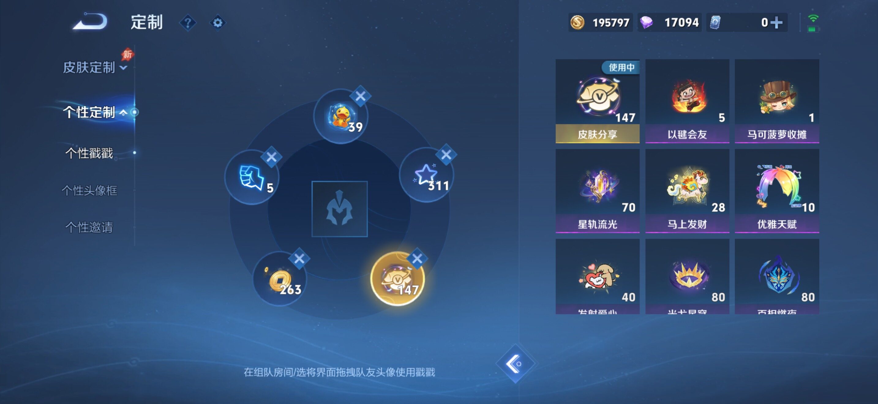 WZMMN4584584王者荣耀账号详情图14 WZMMN4584584王者荣耀账号详情图14