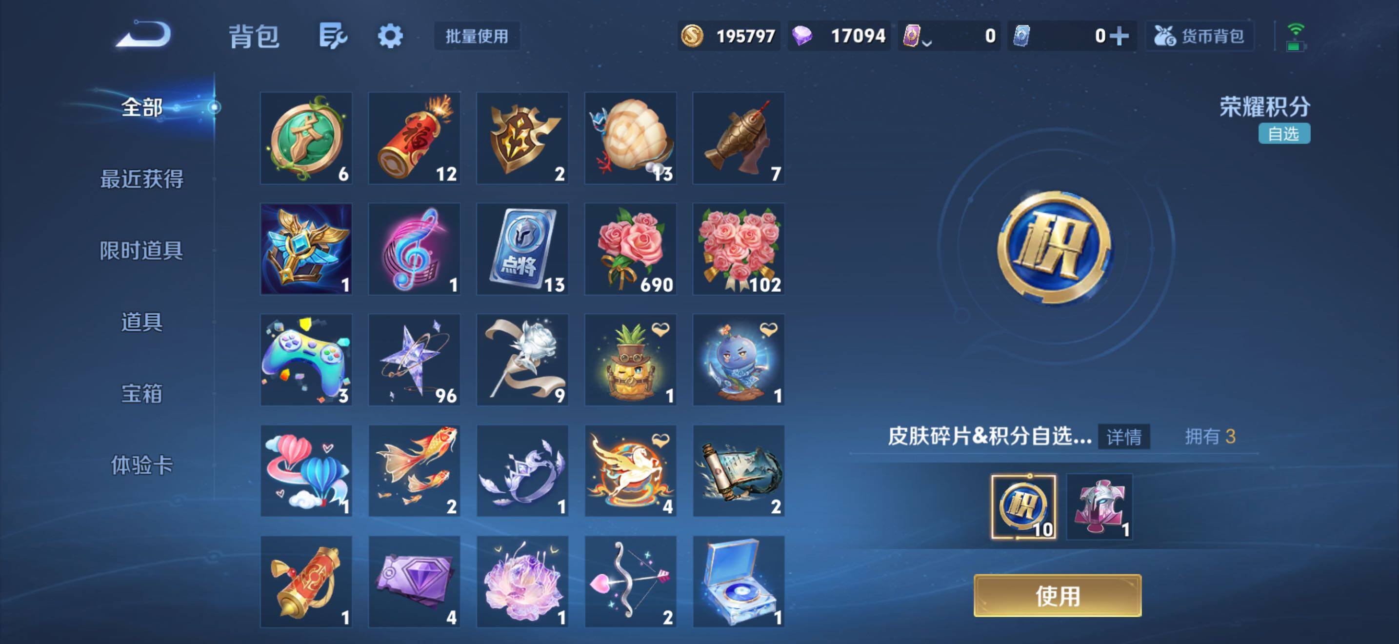 WZMMN4584584王者荣耀账号详情图11 WZMMN4584584王者荣耀账号详情图11