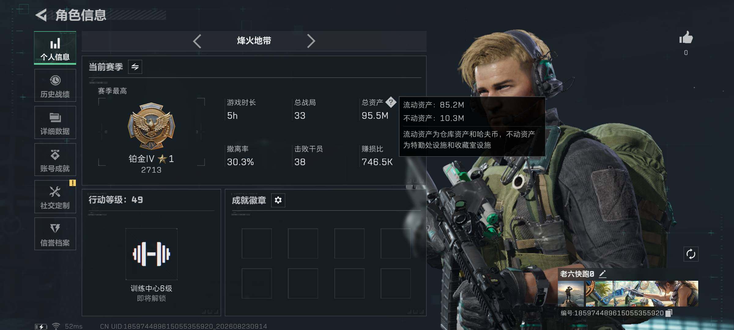 SJZMMN4253149三角洲行动账号详情图5 SJZMMN4253149三角洲行动账号详情图5