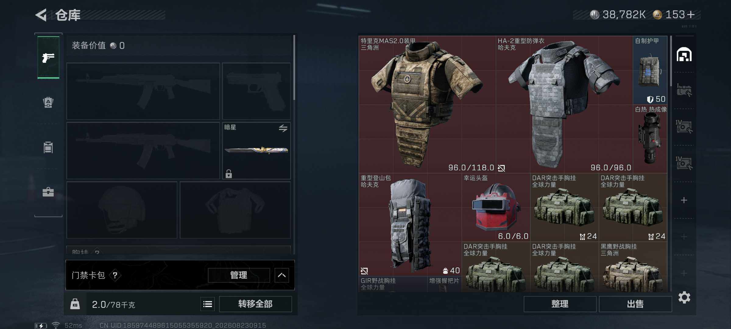SJZMMN4253149三角洲行动账号详情图9 SJZMMN4253149三角洲行动账号详情图9