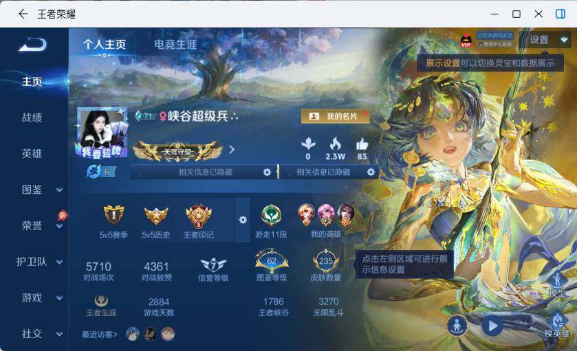 WZLX4581222王者荣耀账号详情图5 WZLX4581222王者荣耀账号详情图5