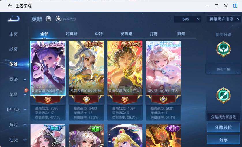 WZLX4581222王者荣耀账号详情图6 WZLX4581222王者荣耀账号详情图6