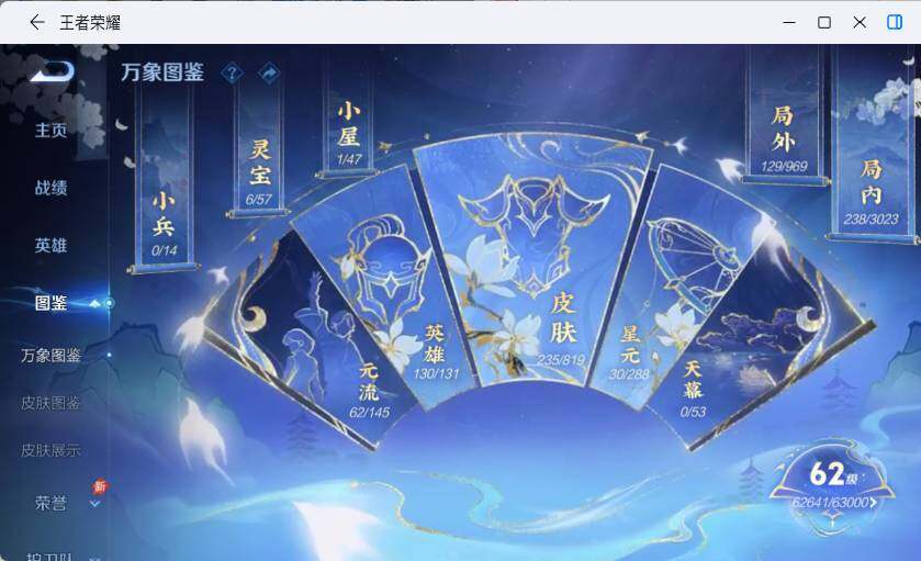 WZLX4581222王者荣耀账号详情图7 WZLX4581222王者荣耀账号详情图7