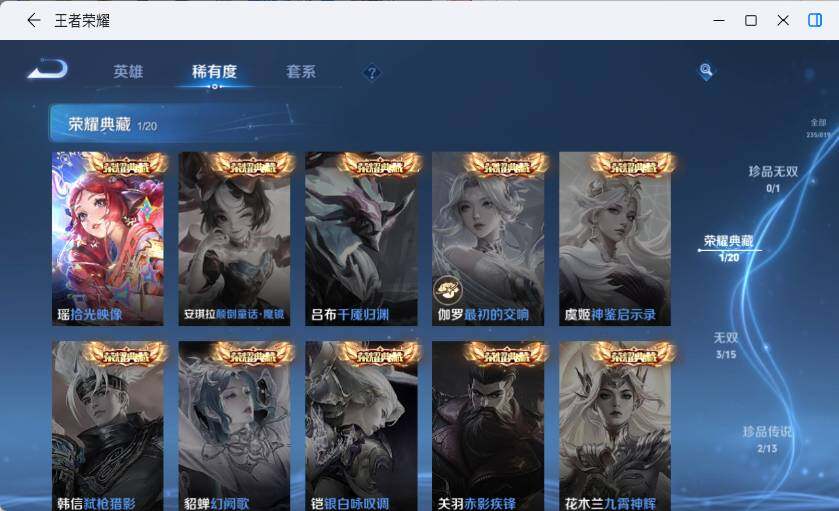 WZLX4581222王者荣耀账号详情图10 WZLX4581222王者荣耀账号详情图10