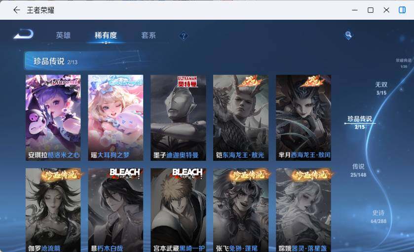 WZLX4581222王者荣耀账号详情图12 WZLX4581222王者荣耀账号详情图12