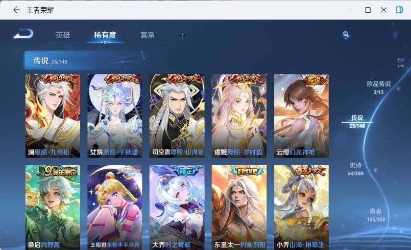 WZLX4581222王者荣耀账号详情图14 WZLX4581222王者荣耀账号详情图14
