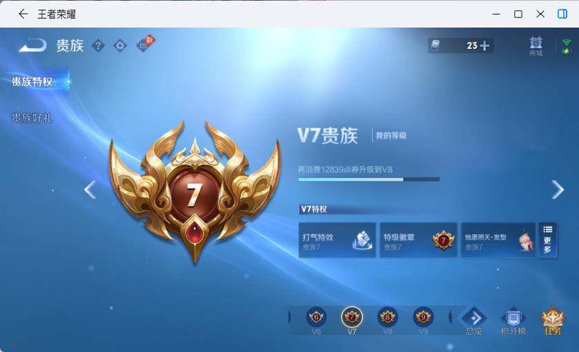 WZLX4581222王者荣耀账号详情图15 WZLX4581222王者荣耀账号详情图15