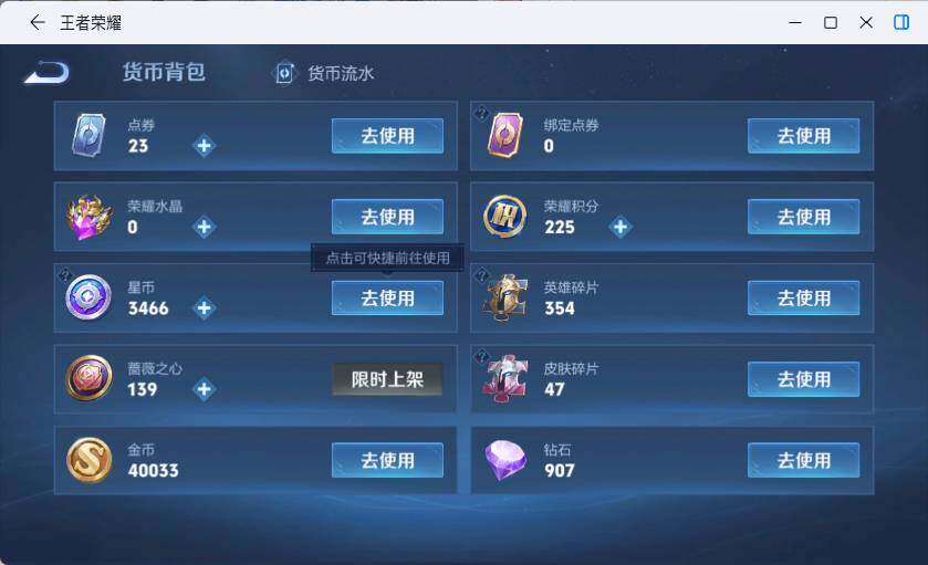 WZLX4581222王者荣耀账号详情图17 WZLX4581222王者荣耀账号详情图17
