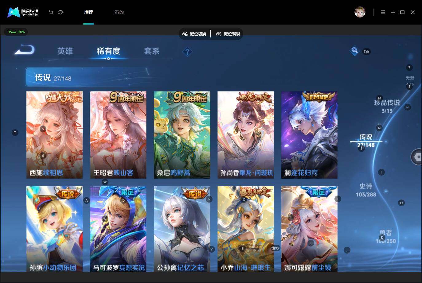 WZMMN4585124王者荣耀账号详情图6 WZMMN4585124王者荣耀账号详情图6