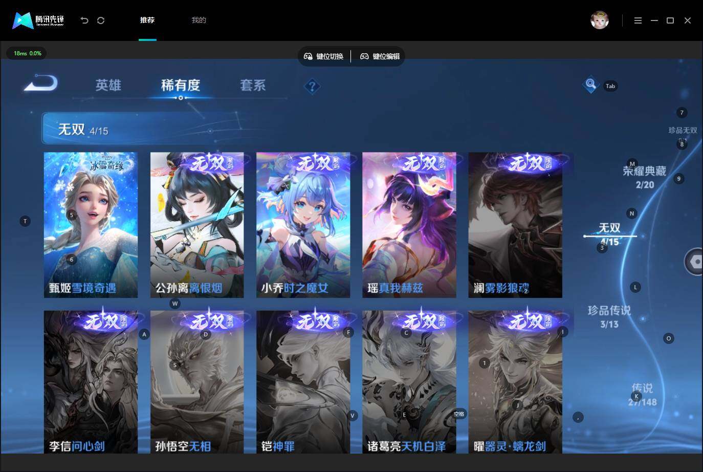 WZMMN4585124王者荣耀账号详情图11 WZMMN4585124王者荣耀账号详情图11