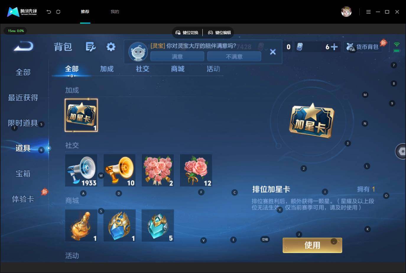 WZMMN4585124王者荣耀账号详情图21 WZMMN4585124王者荣耀账号详情图21