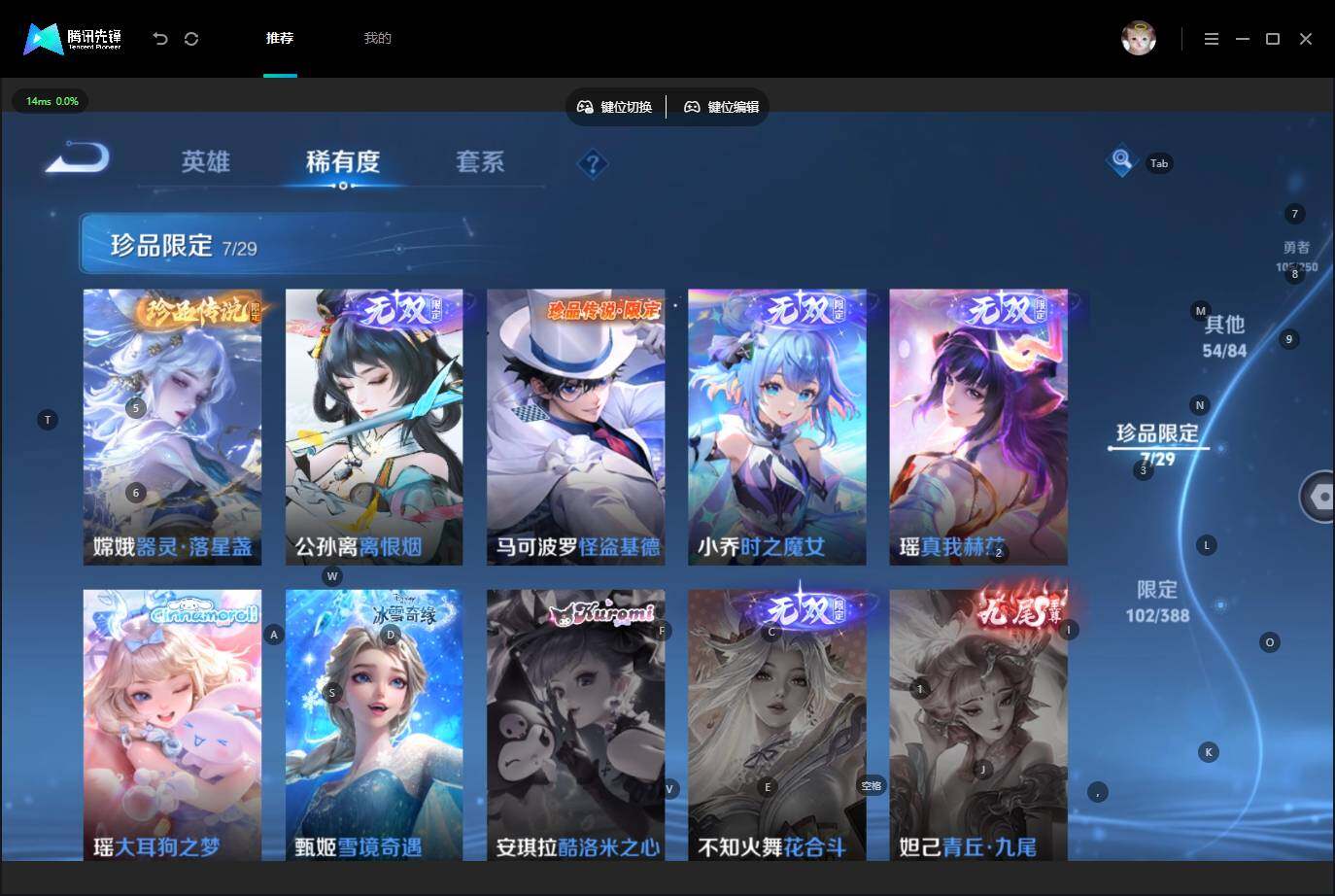 WZMMN4585124王者荣耀账号详情图12 WZMMN4585124王者荣耀账号详情图12
