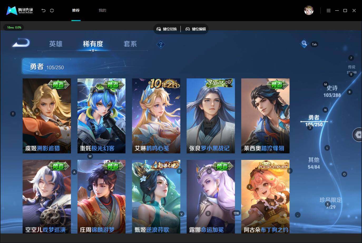 WZMMN4585124王者荣耀账号详情图14 WZMMN4585124王者荣耀账号详情图14