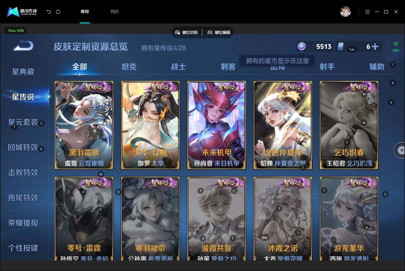 WZMMN4585124王者荣耀账号详情图9 WZMMN4585124王者荣耀账号详情图9