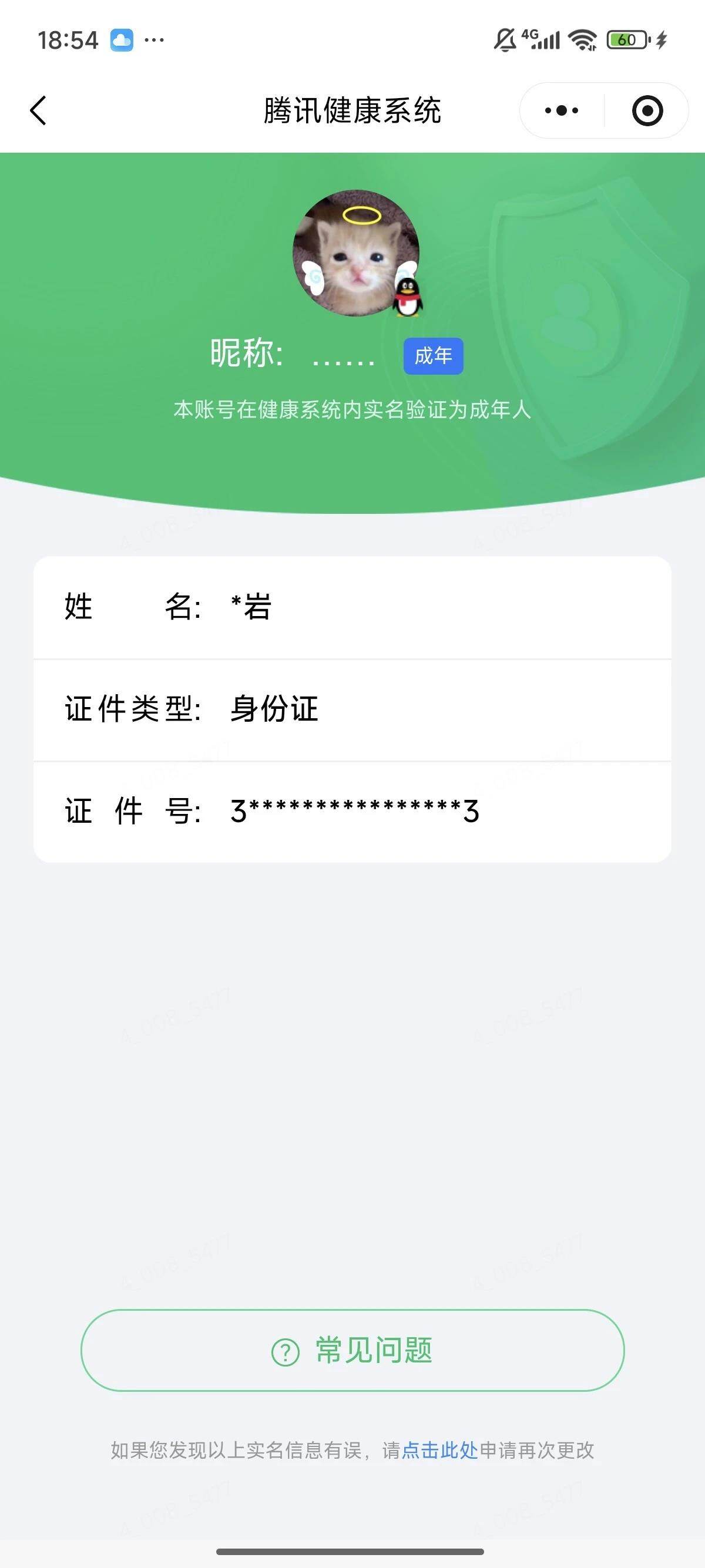WZMMN4585124王者荣耀账号详情图23 WZMMN4585124王者荣耀账号详情图23
