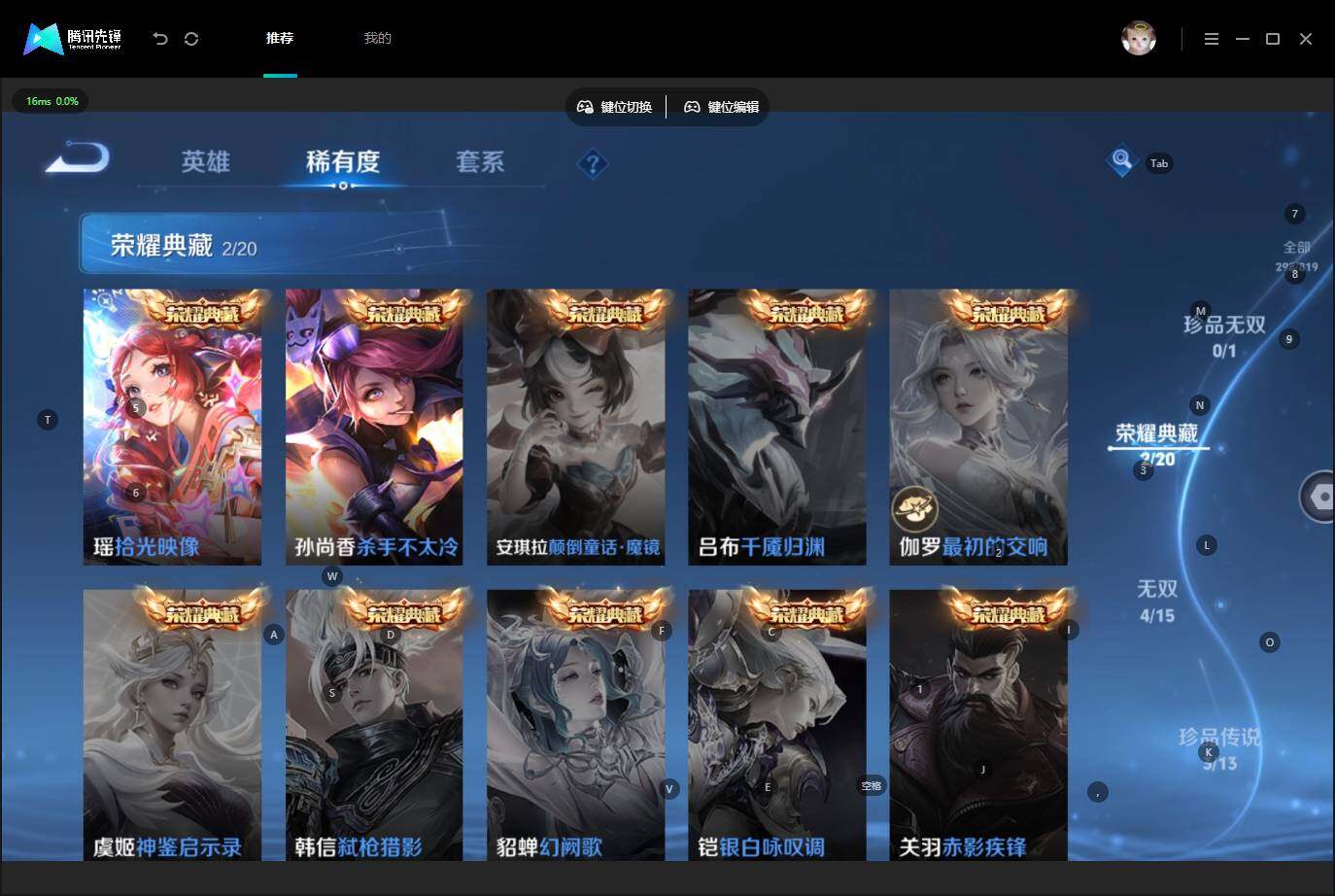 WZMMN4585124王者荣耀账号详情图10 WZMMN4585124王者荣耀账号详情图10