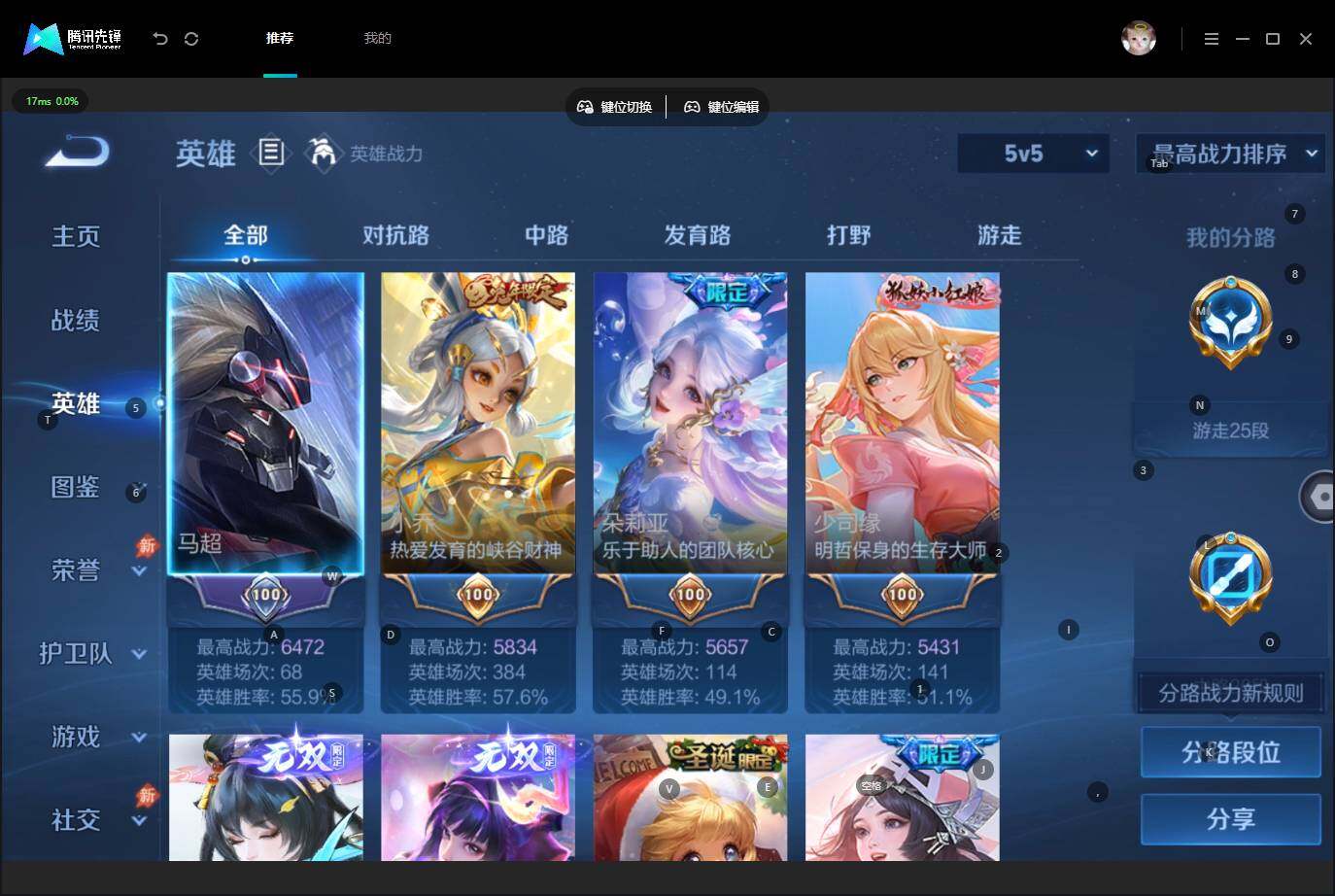 WZMMN4585124王者荣耀账号详情图5 WZMMN4585124王者荣耀账号详情图5