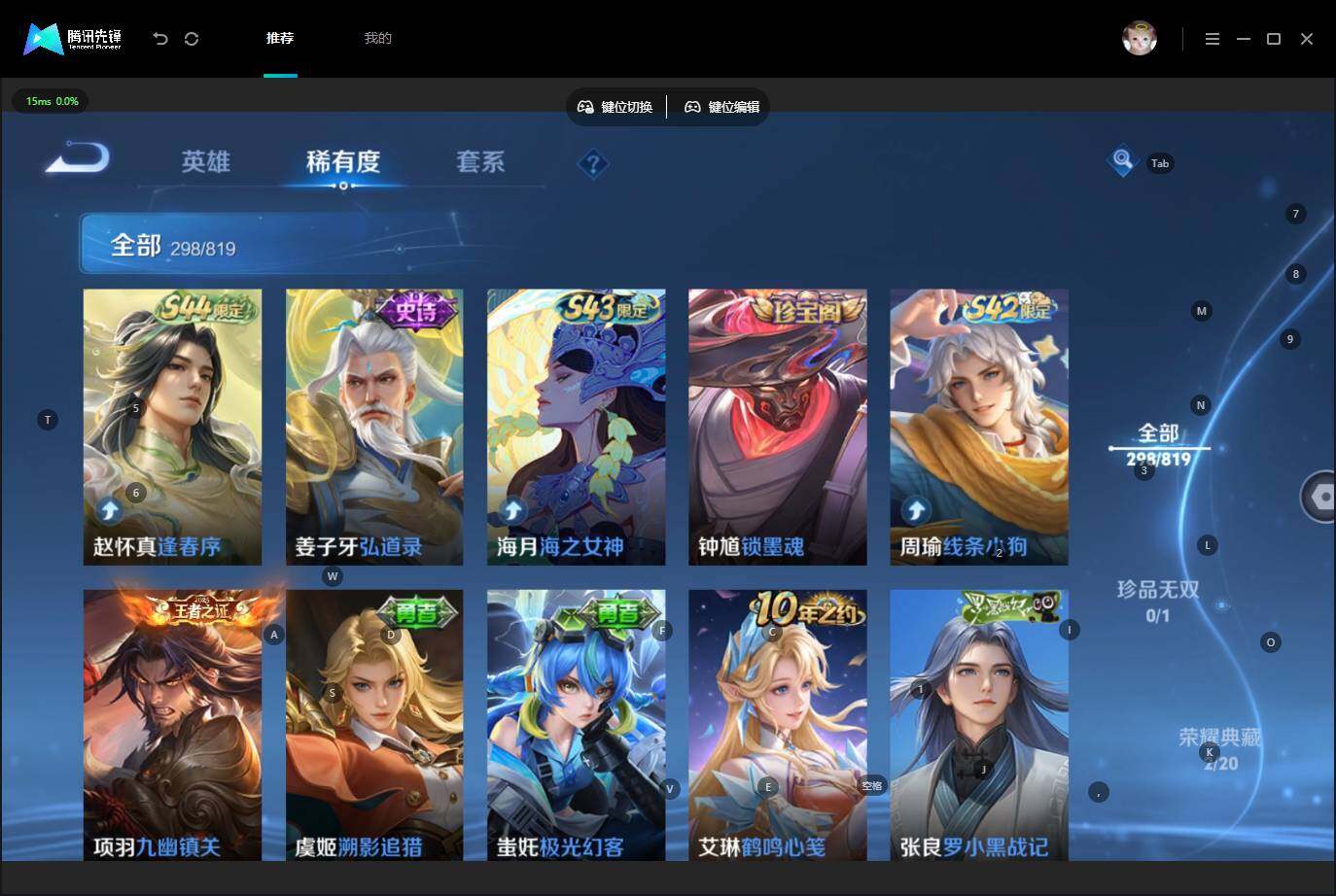 WZMMN4585124王者荣耀账号详情图16 WZMMN4585124王者荣耀账号详情图16