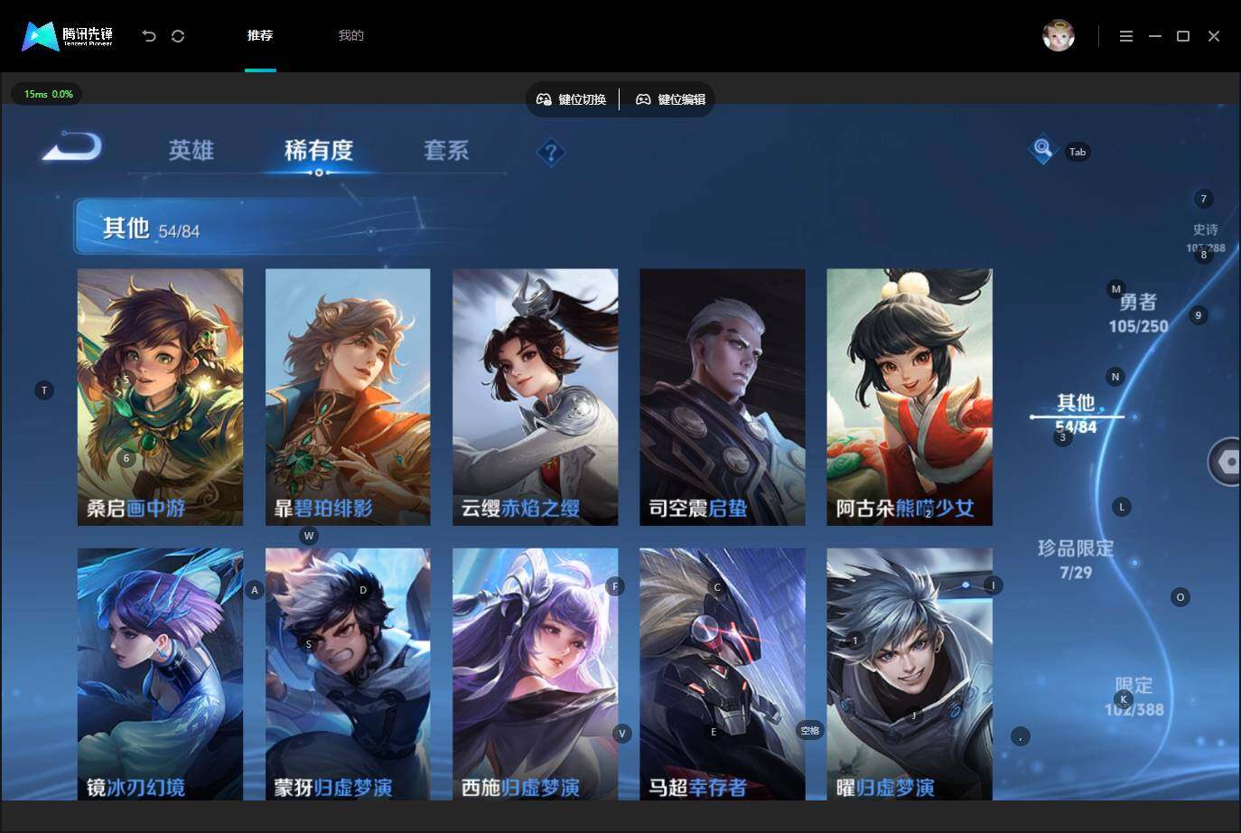 WZMMN4585124王者荣耀账号详情图17 WZMMN4585124王者荣耀账号详情图17