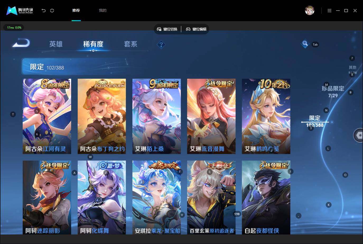 WZMMN4585124王者荣耀账号详情图18 WZMMN4585124王者荣耀账号详情图18