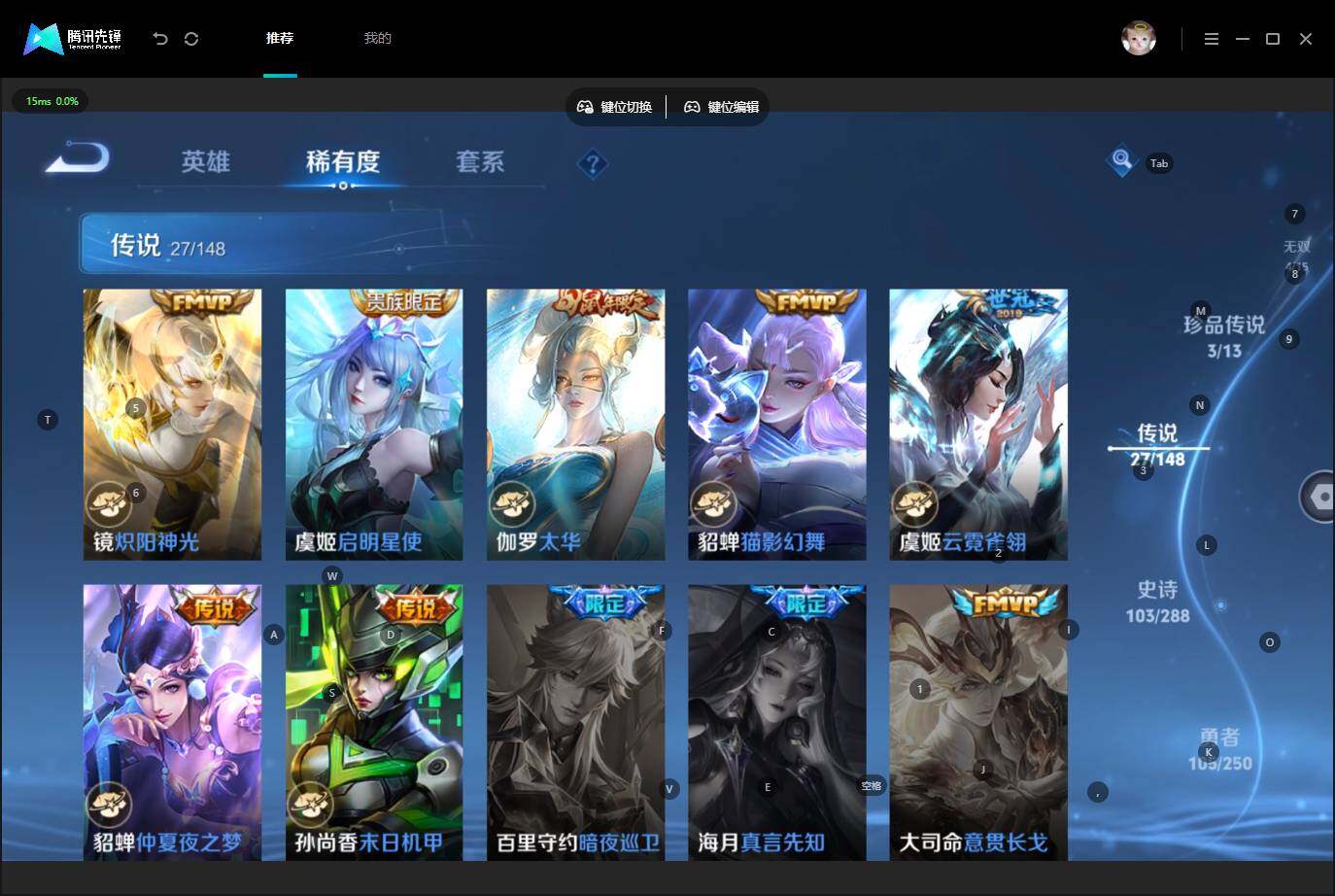 WZMMN4585124王者荣耀账号详情图8 WZMMN4585124王者荣耀账号详情图8