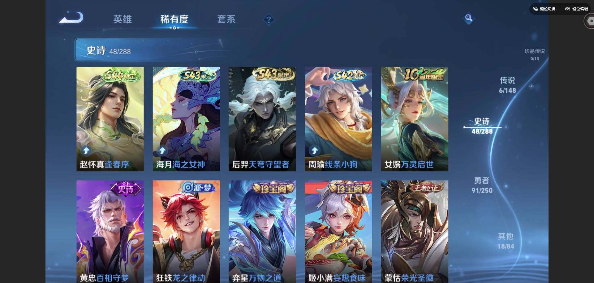 WZMMN4584439王者荣耀账号详情图9 WZMMN4584439王者荣耀账号详情图9