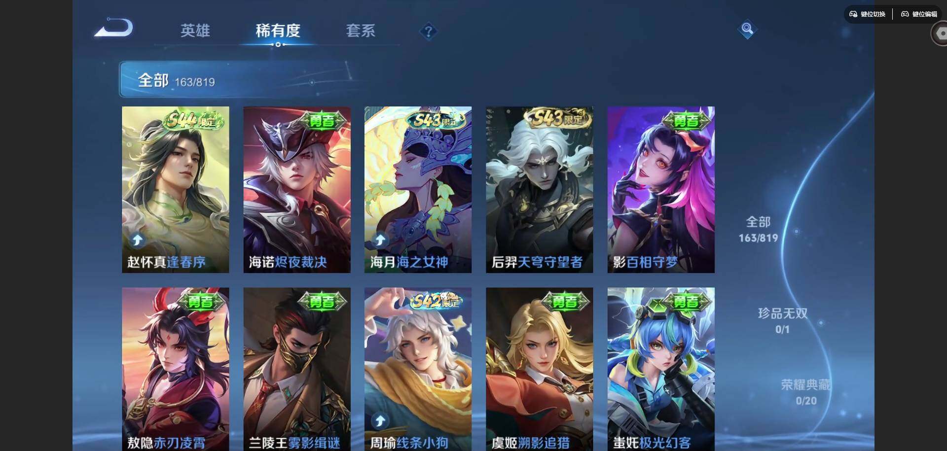 WZMMN4584439王者荣耀账号详情图10 WZMMN4584439王者荣耀账号详情图10