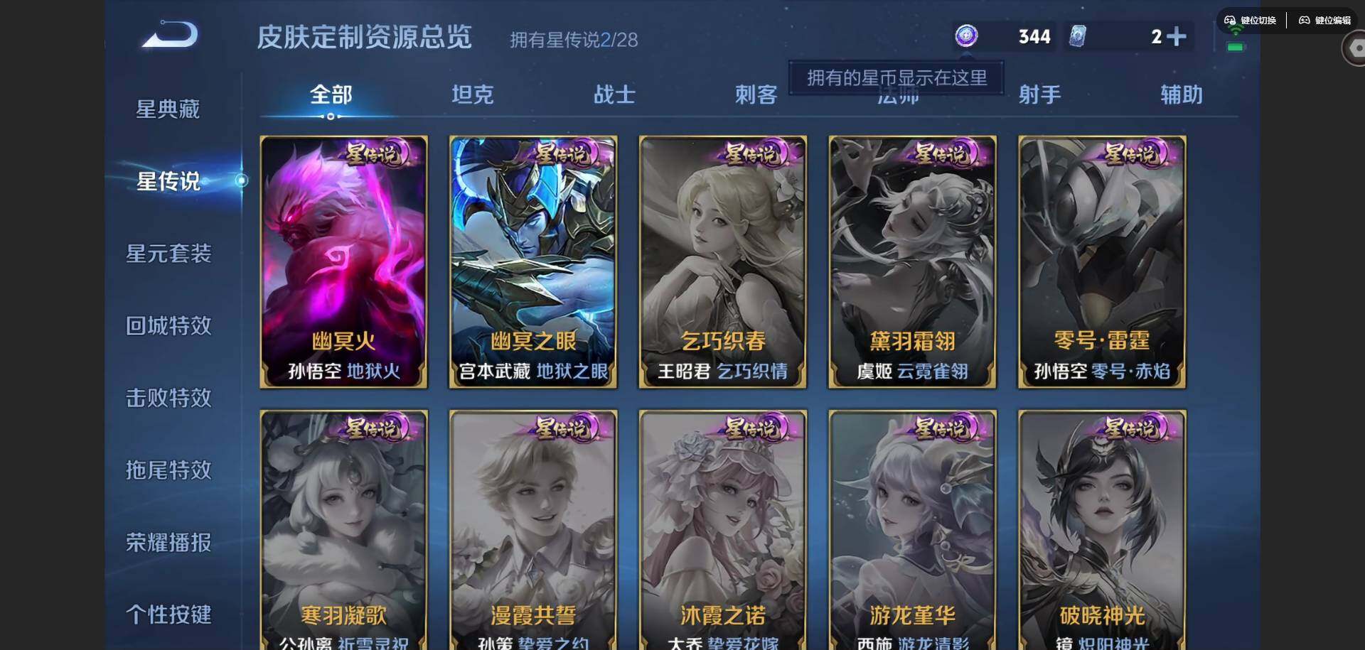 WZMMN4584439王者荣耀账号详情图8 WZMMN4584439王者荣耀账号详情图8