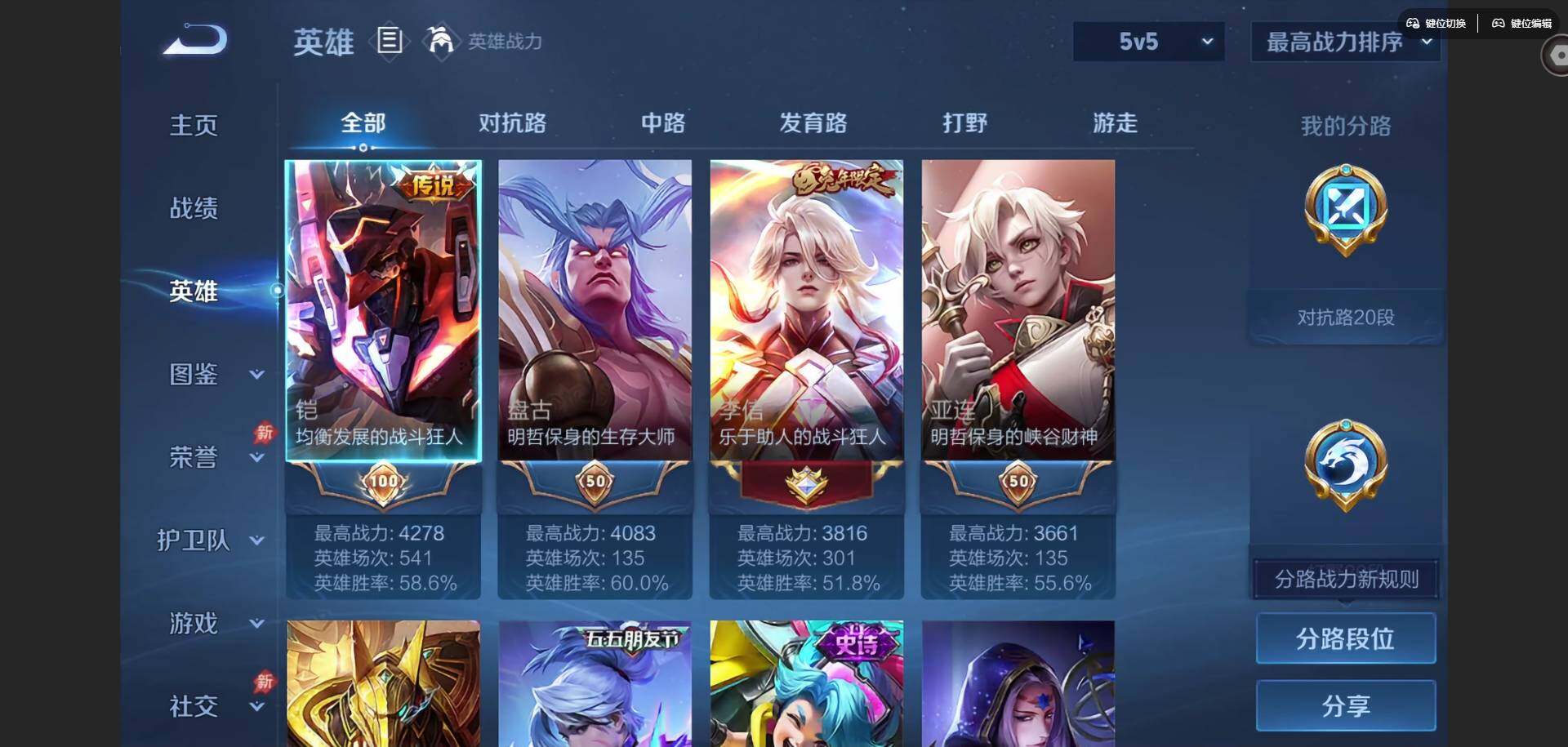 WZMMN4584439王者荣耀账号详情图6 WZMMN4584439王者荣耀账号详情图6