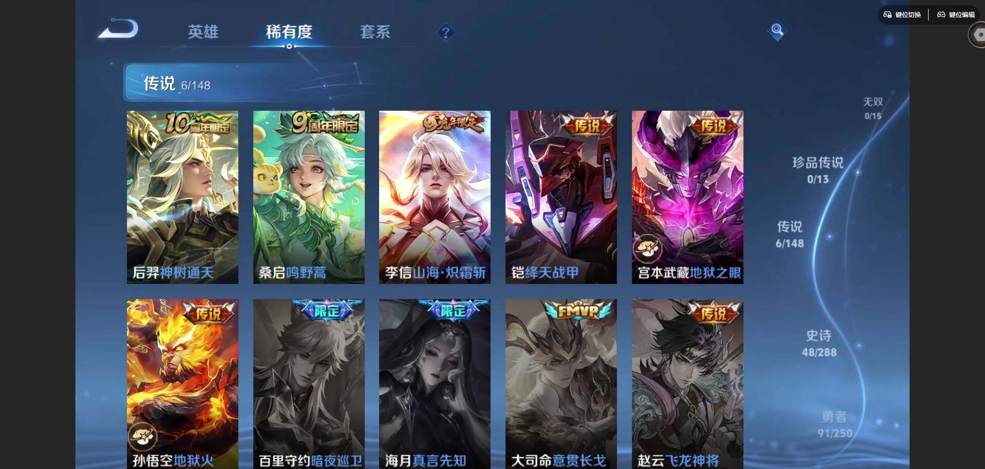 WZMMN4584439王者荣耀账号详情图7 WZMMN4584439王者荣耀账号详情图7